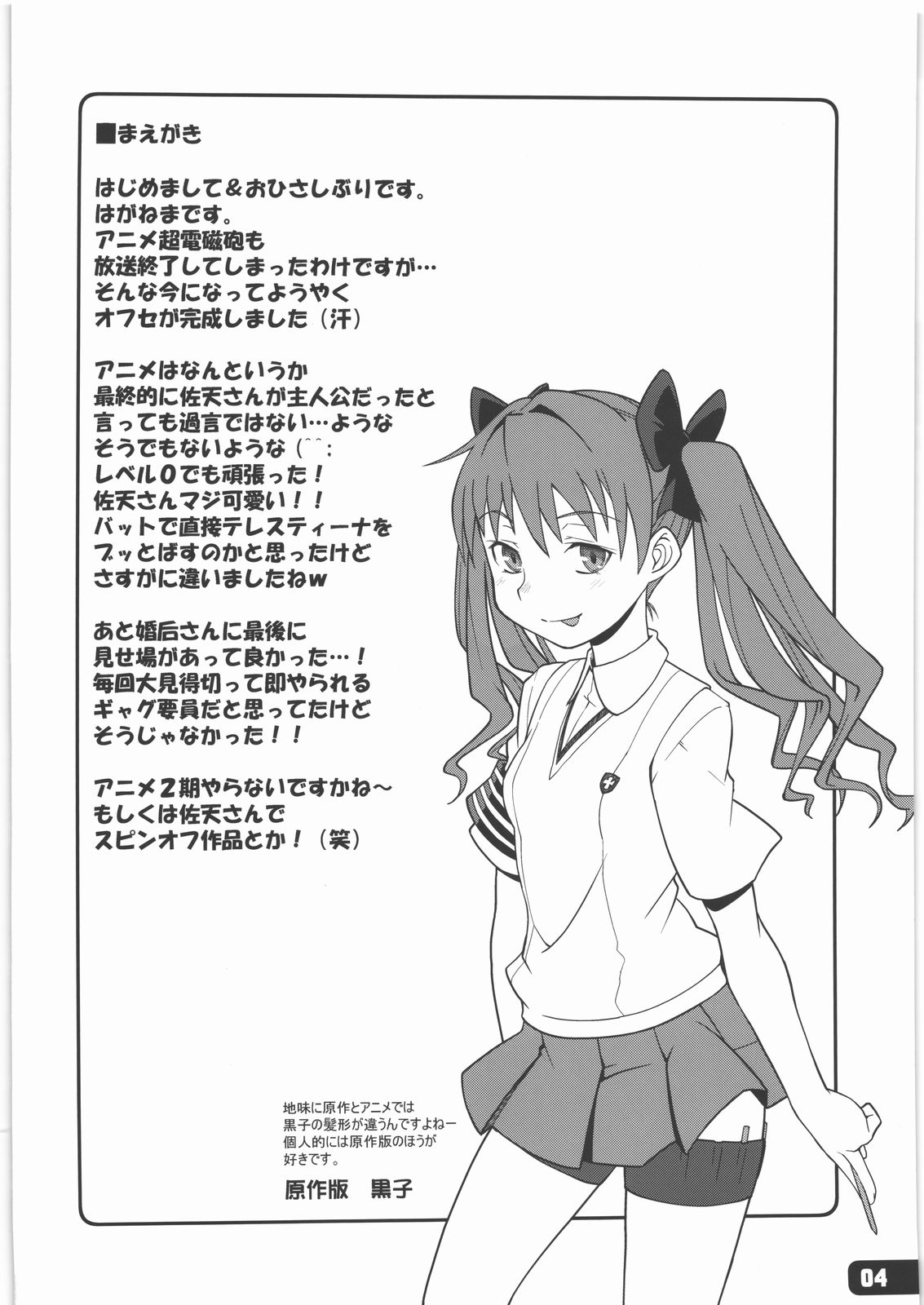 Flower Girls page 3 full