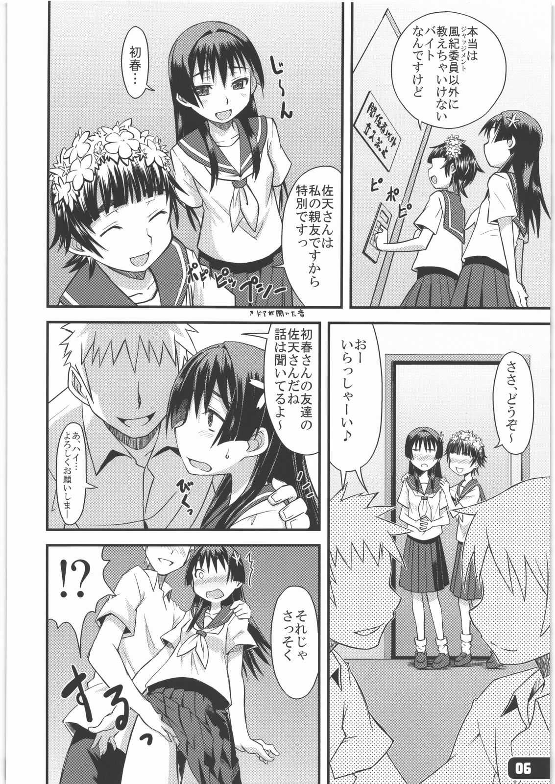 Flower Girls page 5 full