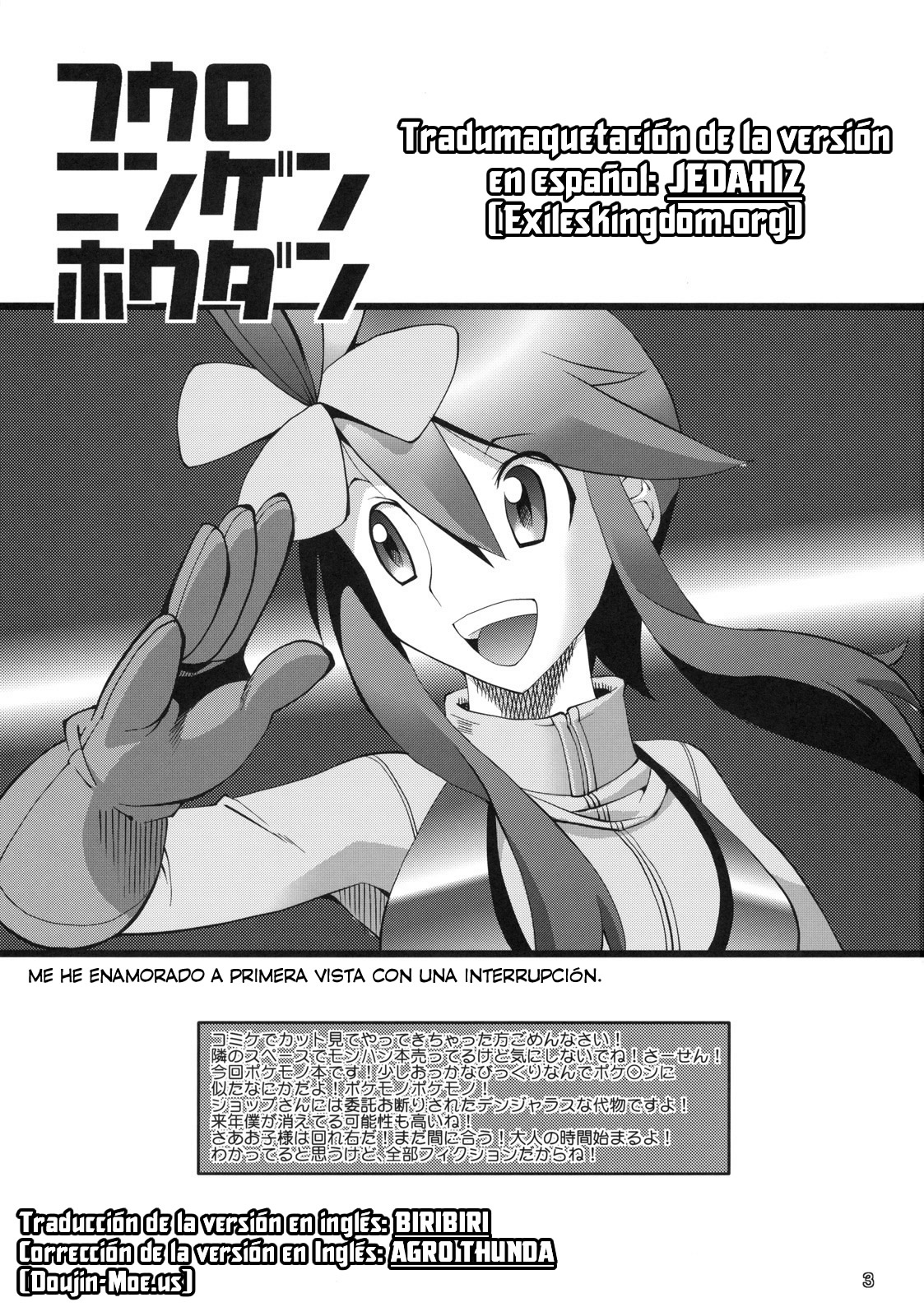 Fuuro Ningen Houdan page 2 full