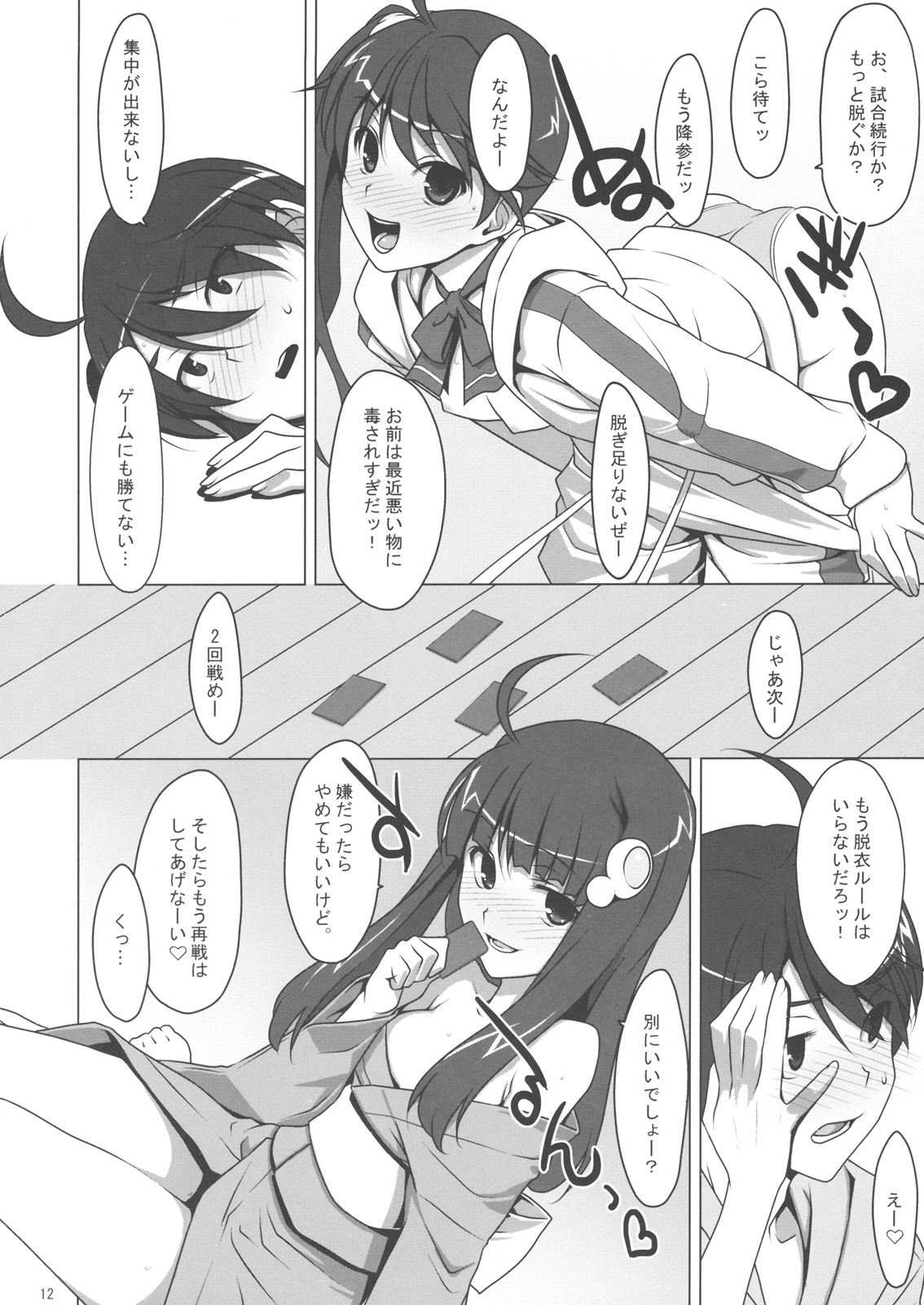 Zutto! Fire Sisters page 11 full