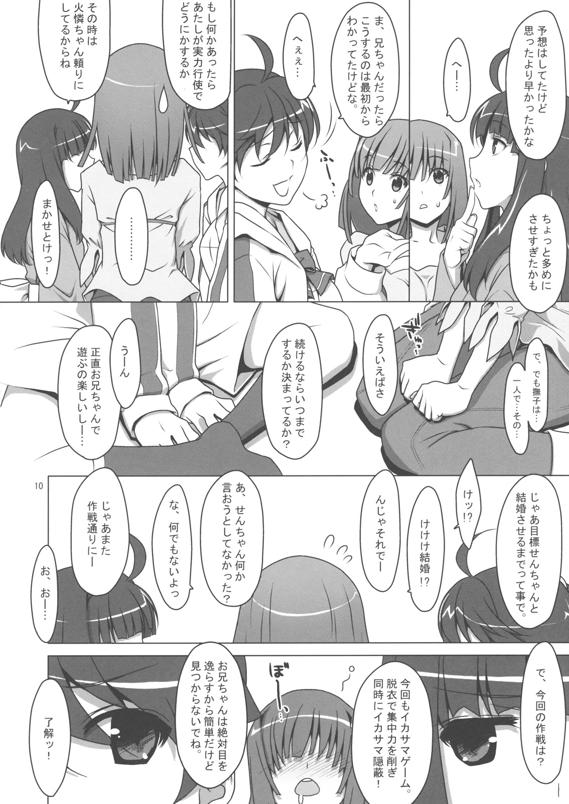 Zutto! Fire Sisters page 9 full