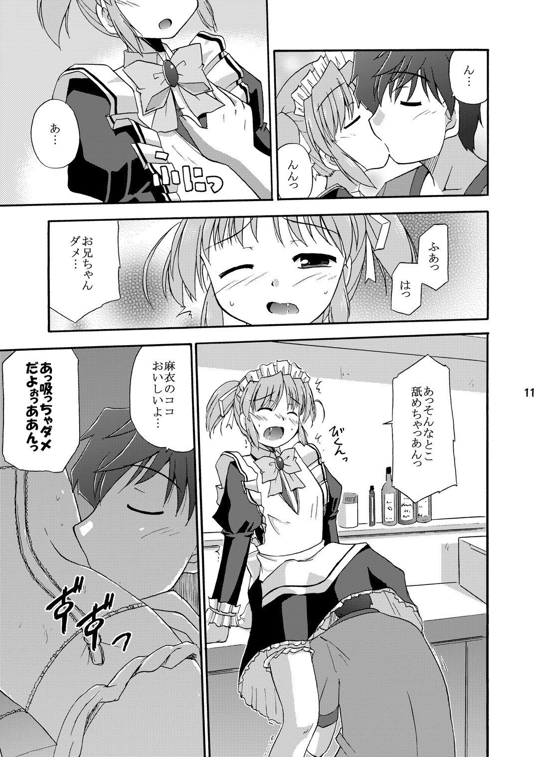 MY Maid Mai page 12 full