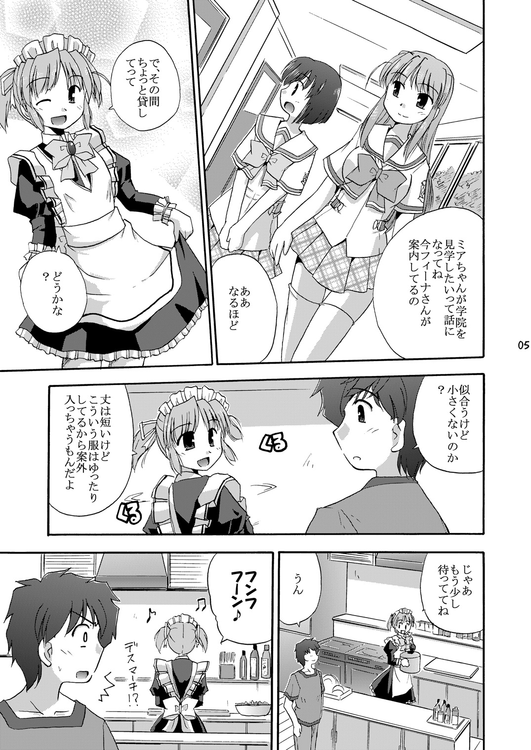 MY Maid Mai page 6 full