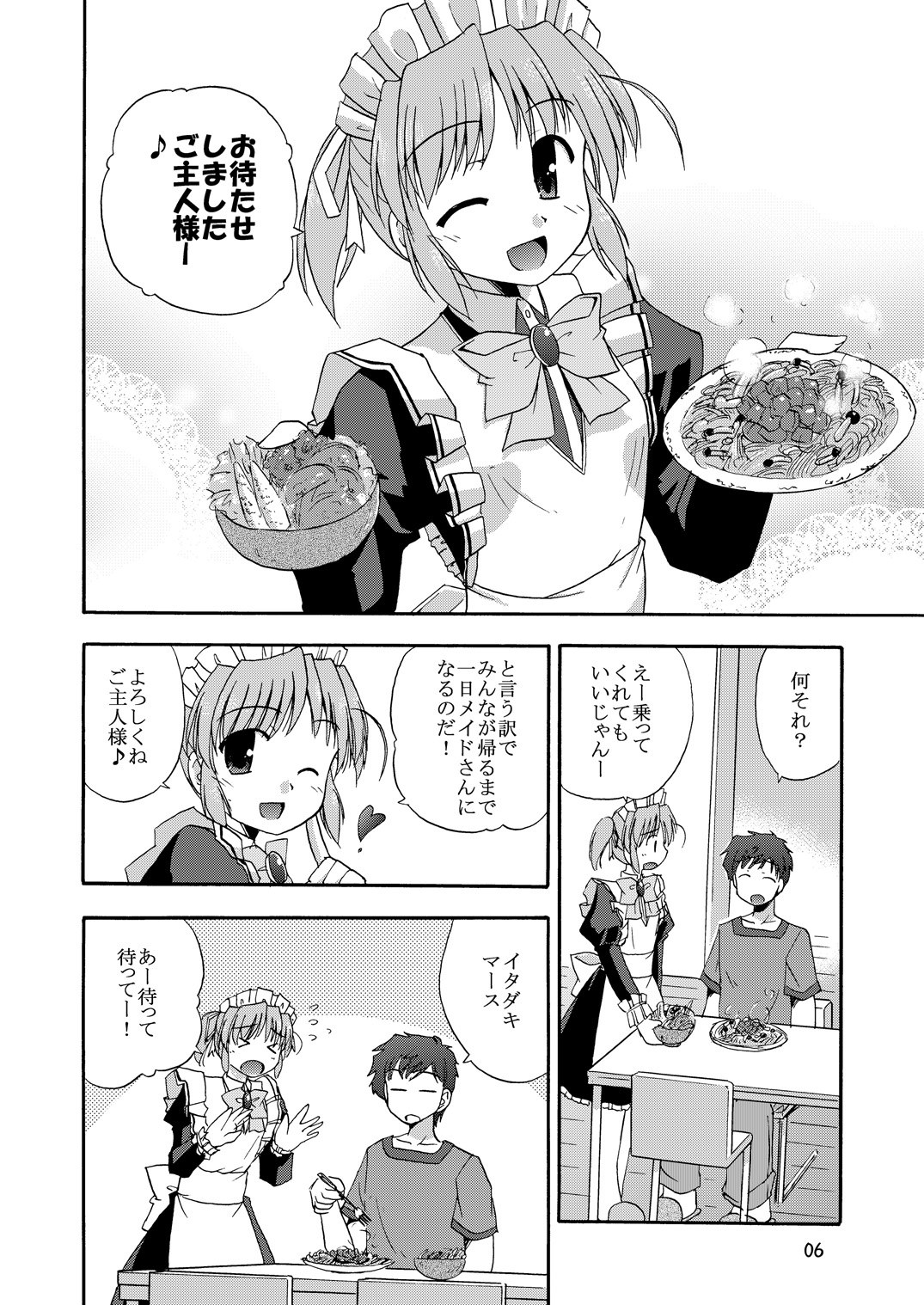 MY Maid Mai page 7 full