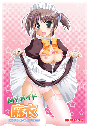 (C78) [Cool Palace (Suzumiya Kazuki)] MY Maid Mai (Yoake mae yori ruriiro na) cover