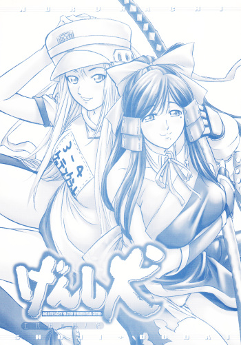 (CR36) [Nuruhachi (Dodai Shouji)] Genshiken (Genshiken) cover