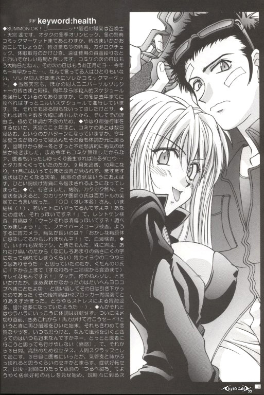 Warau Inu no Seikatsu page 3 full