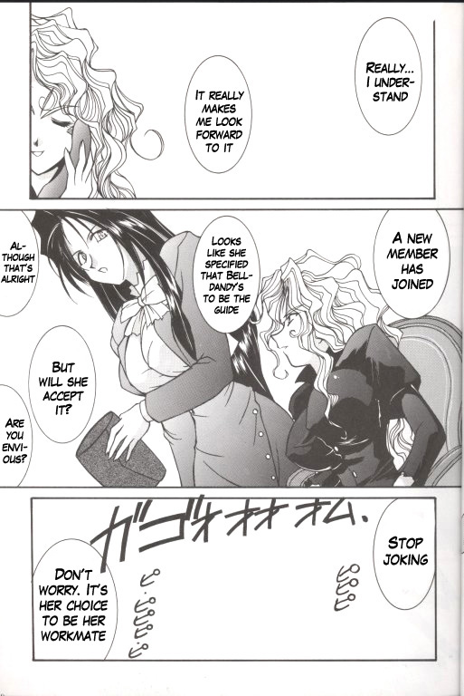 Warau Inu no Seikatsu page 8 full