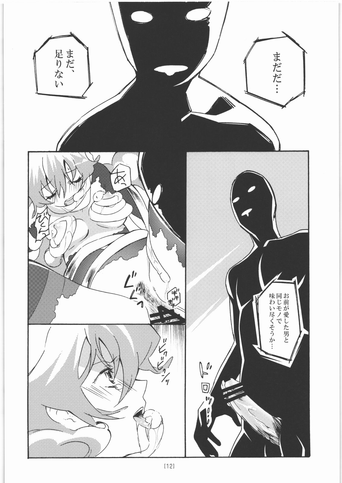 Nia Ero  ~Nia-chan no Ecchi na Hon~ page 11 full