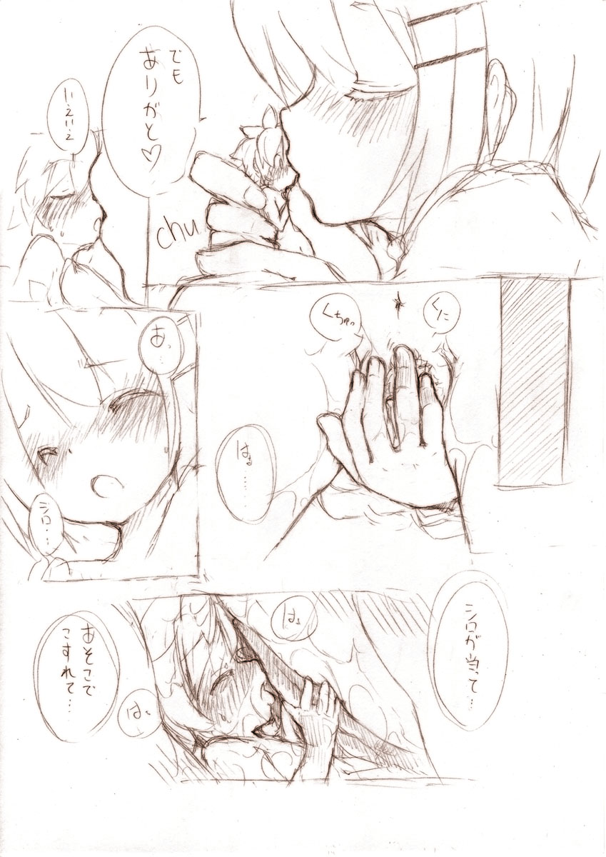 シロって弟が姉に小さくされて page 5 full
