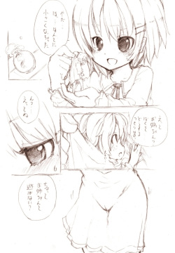 シロって弟が姉に小さくされて