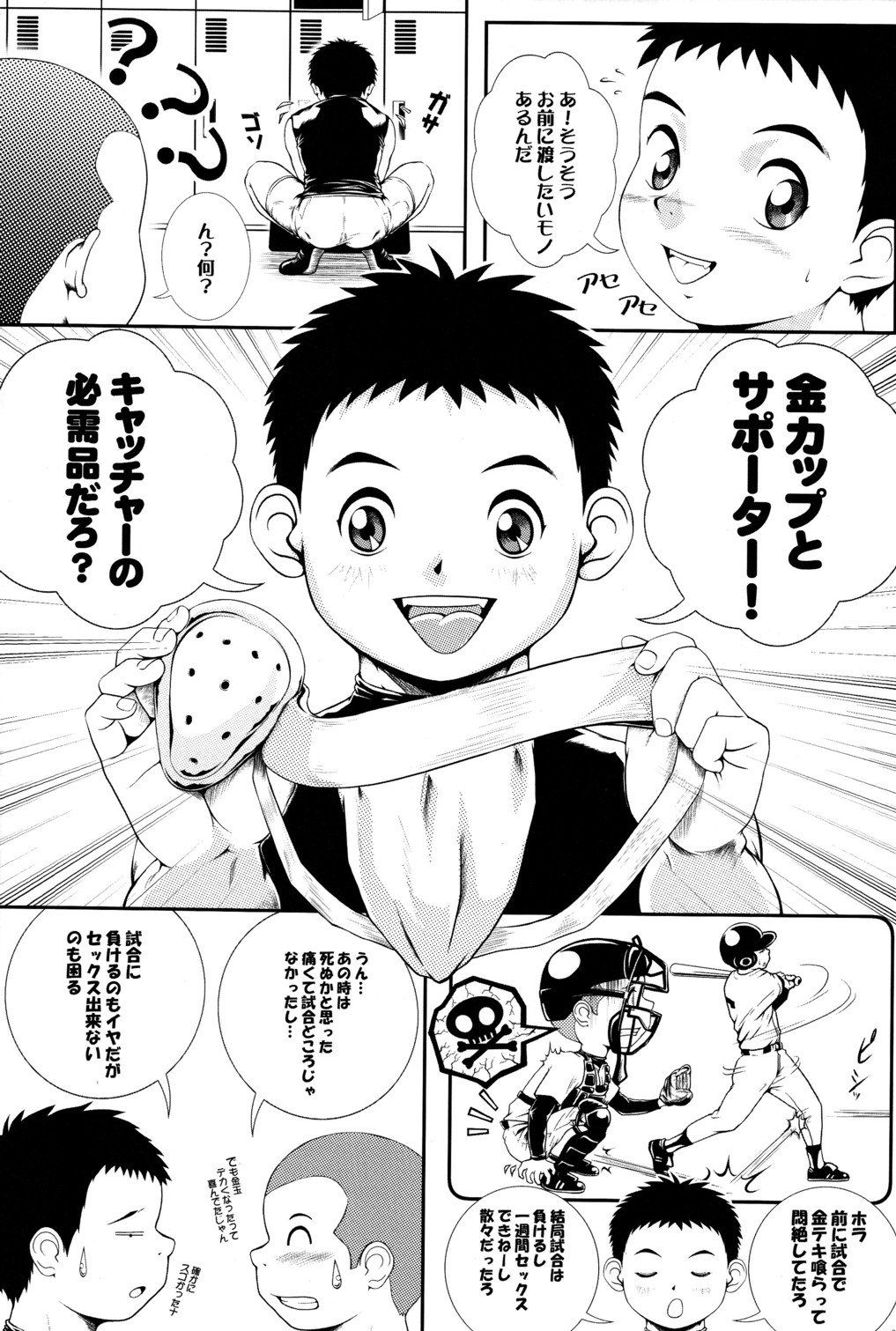 Hit! page 6 full