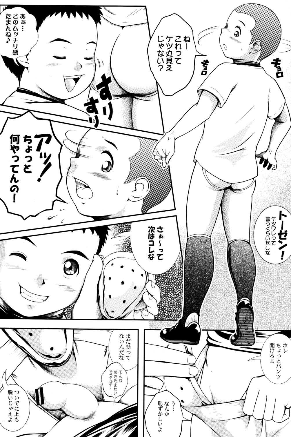 Hit! page 8 full