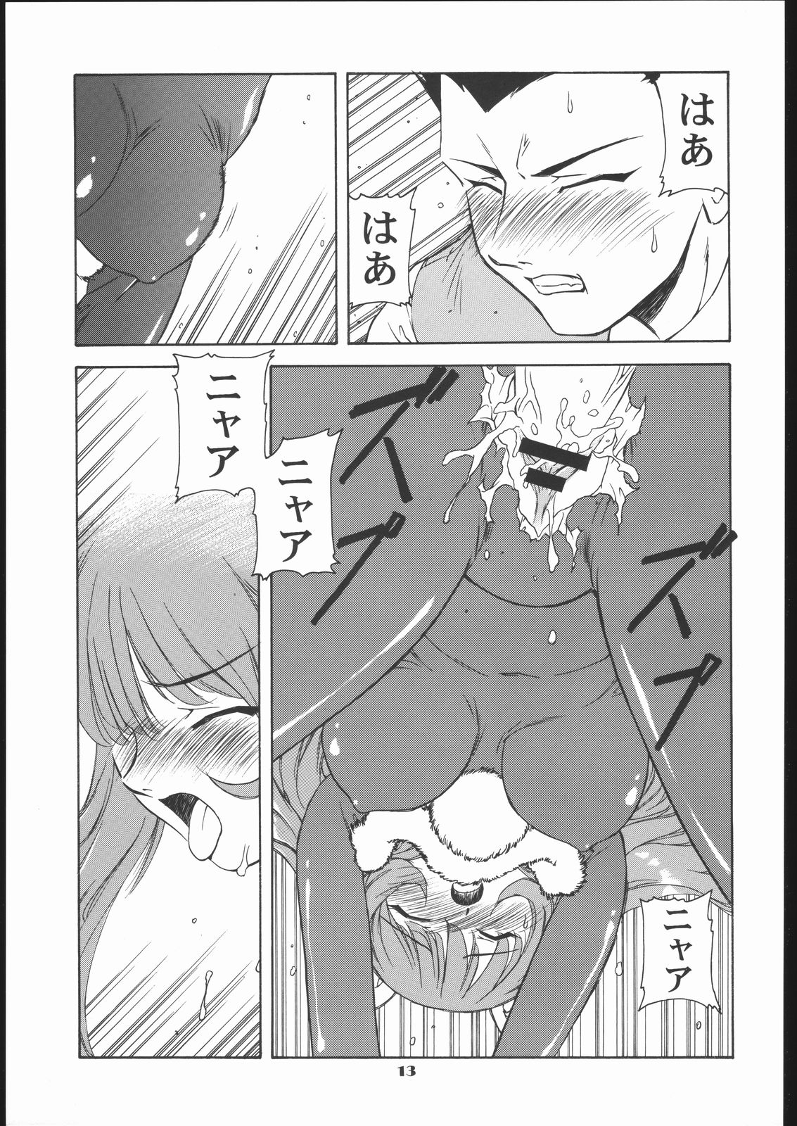 Vitamin-B10 page 12 full