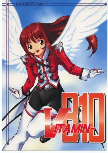 (C58) [Studio Wallaby (Various)] Vitamin-B10 (Sakura Taisen 3) cover