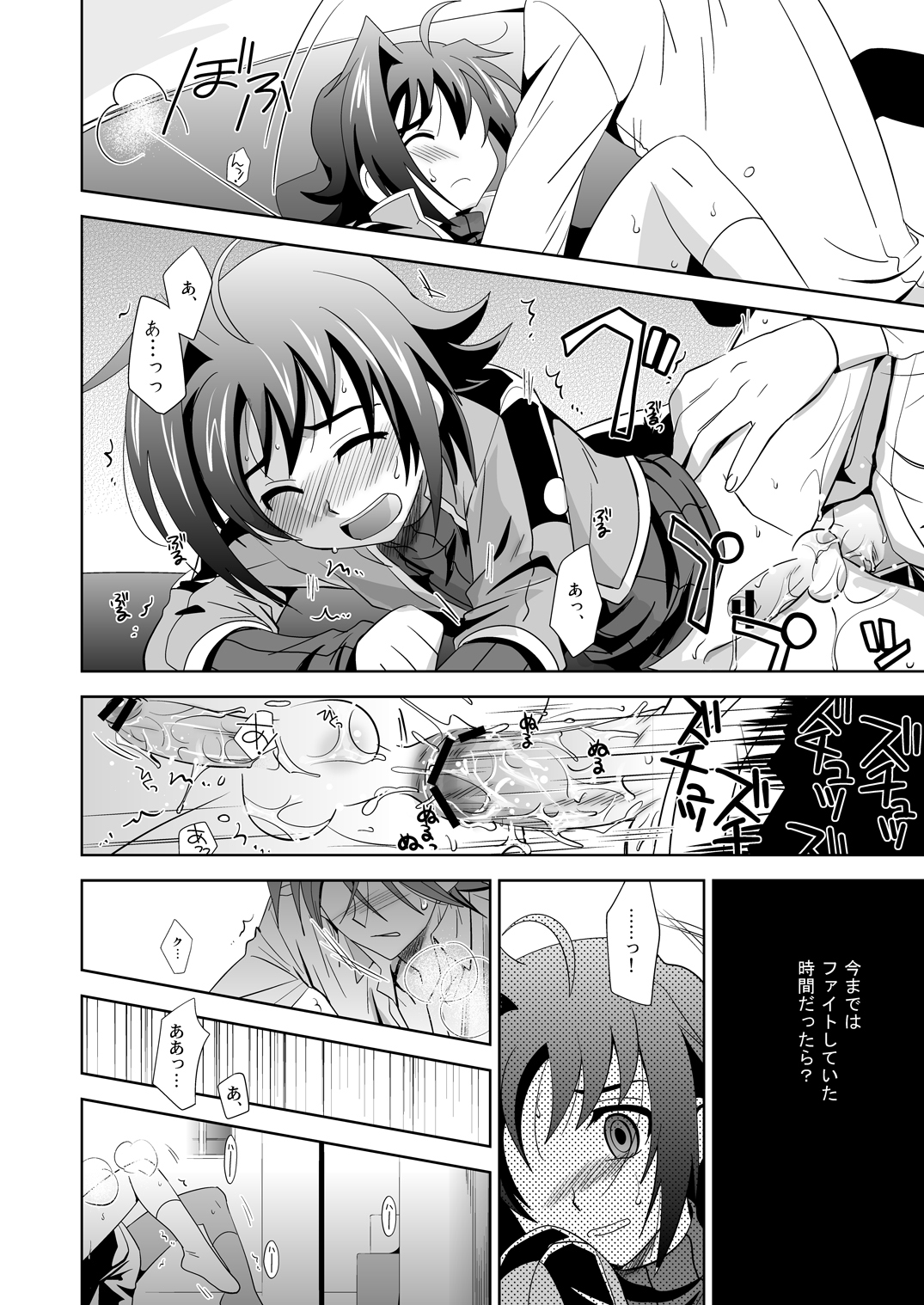 Ookami Otoko ni Koi o Shita page 11 full