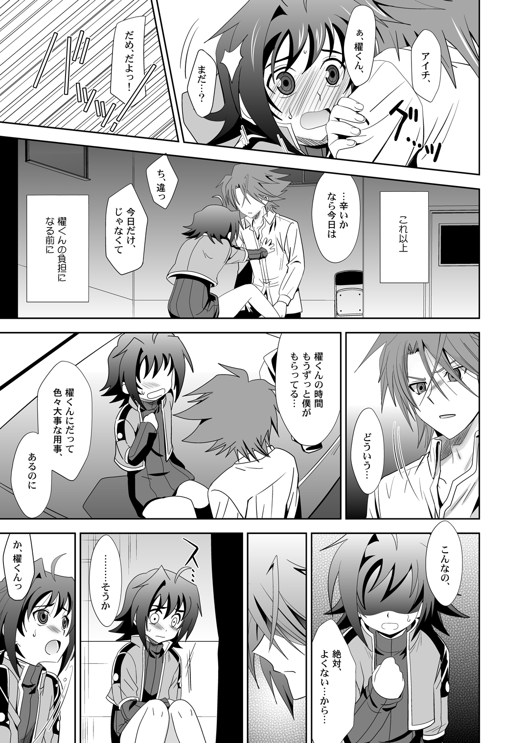 Ookami Otoko ni Koi o Shita page 12 full