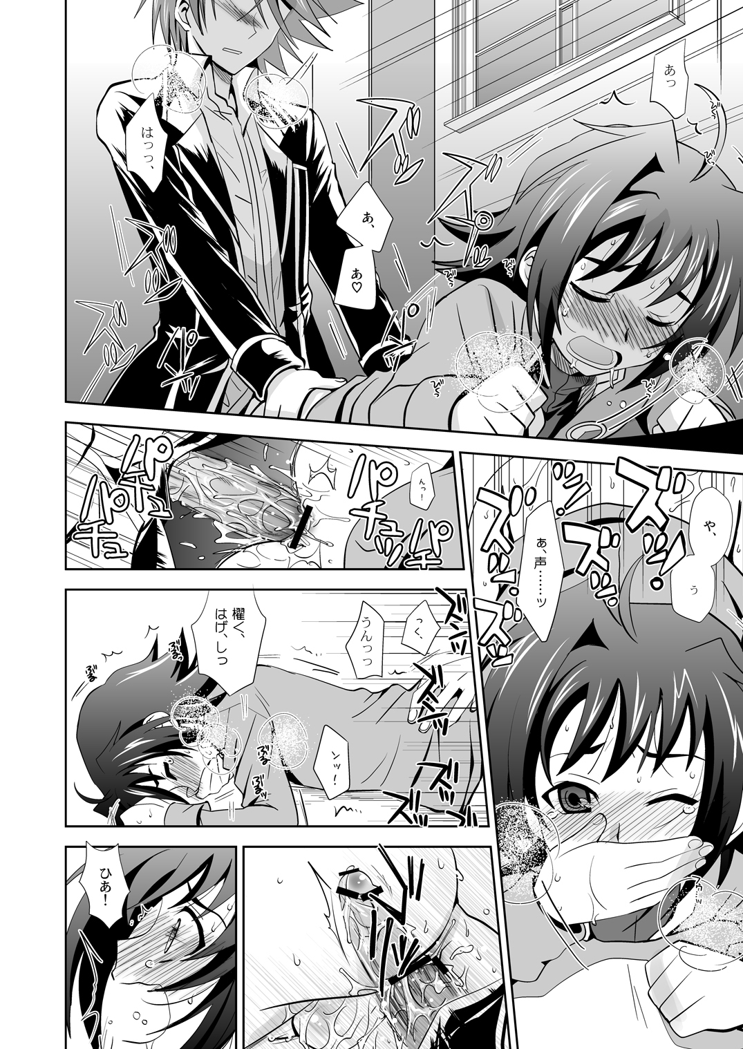 Ookami Otoko ni Koi o Shita page 3 full