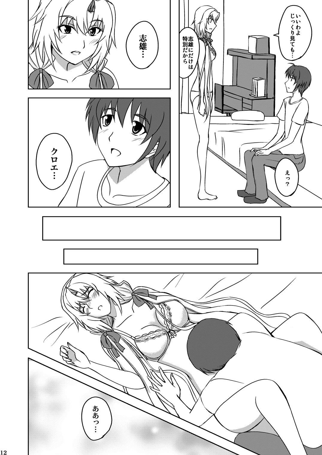 Love Chloe page 11 full