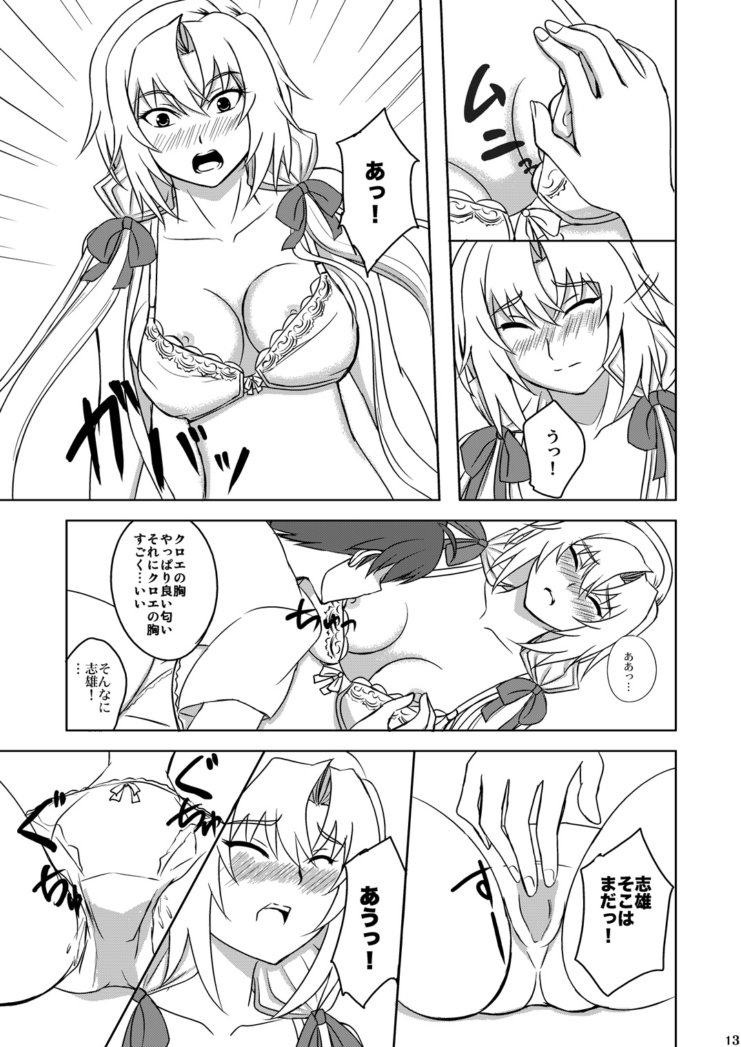 Love Chloe page 12 full