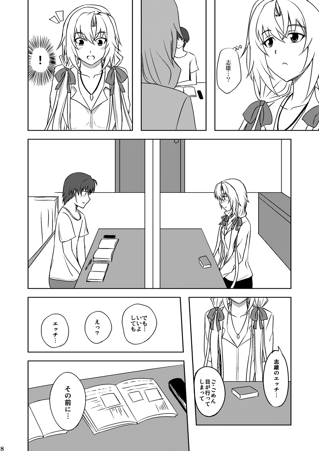 Love Chloe page 7 full