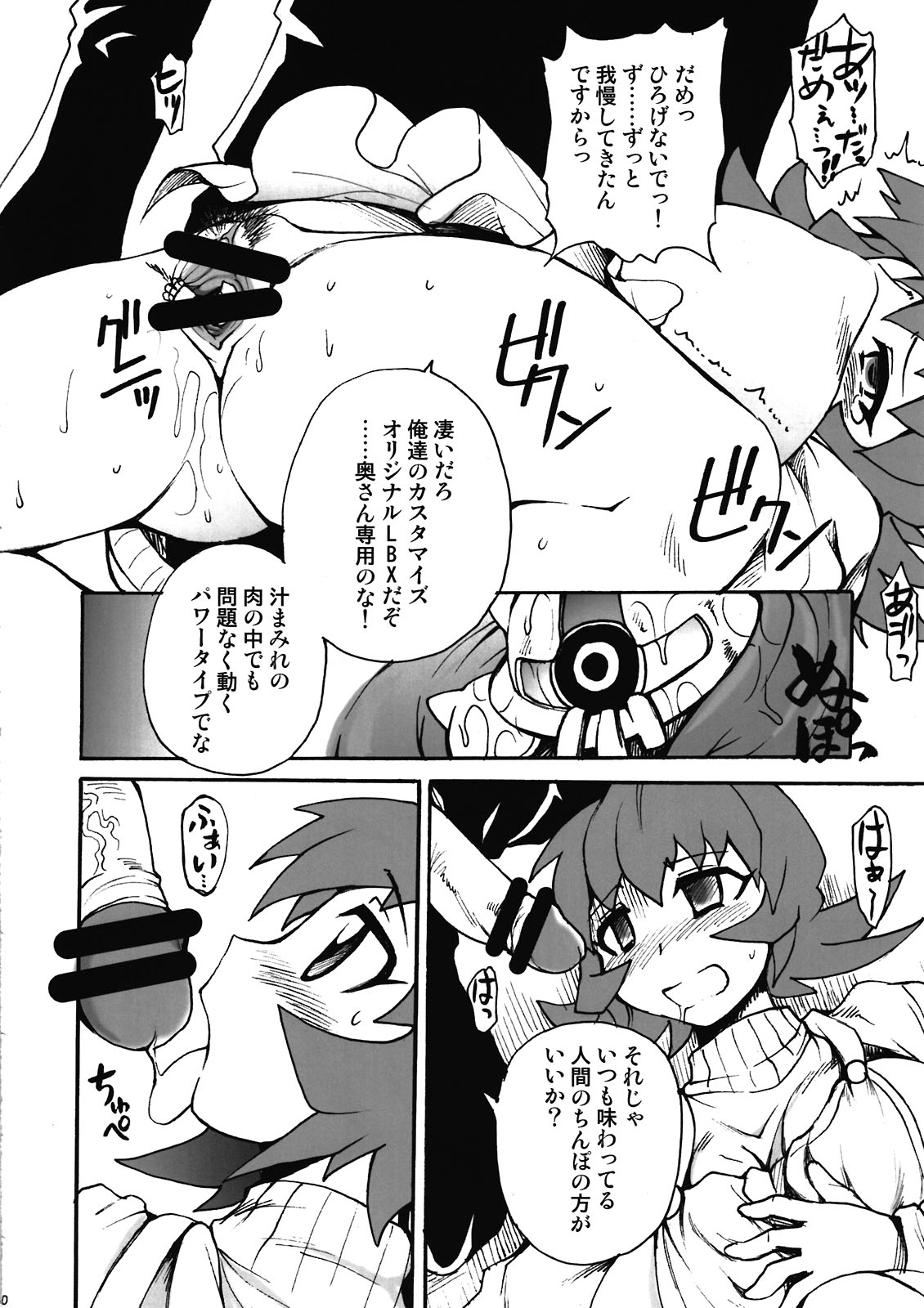 UNLIMITED Boost page 10 full