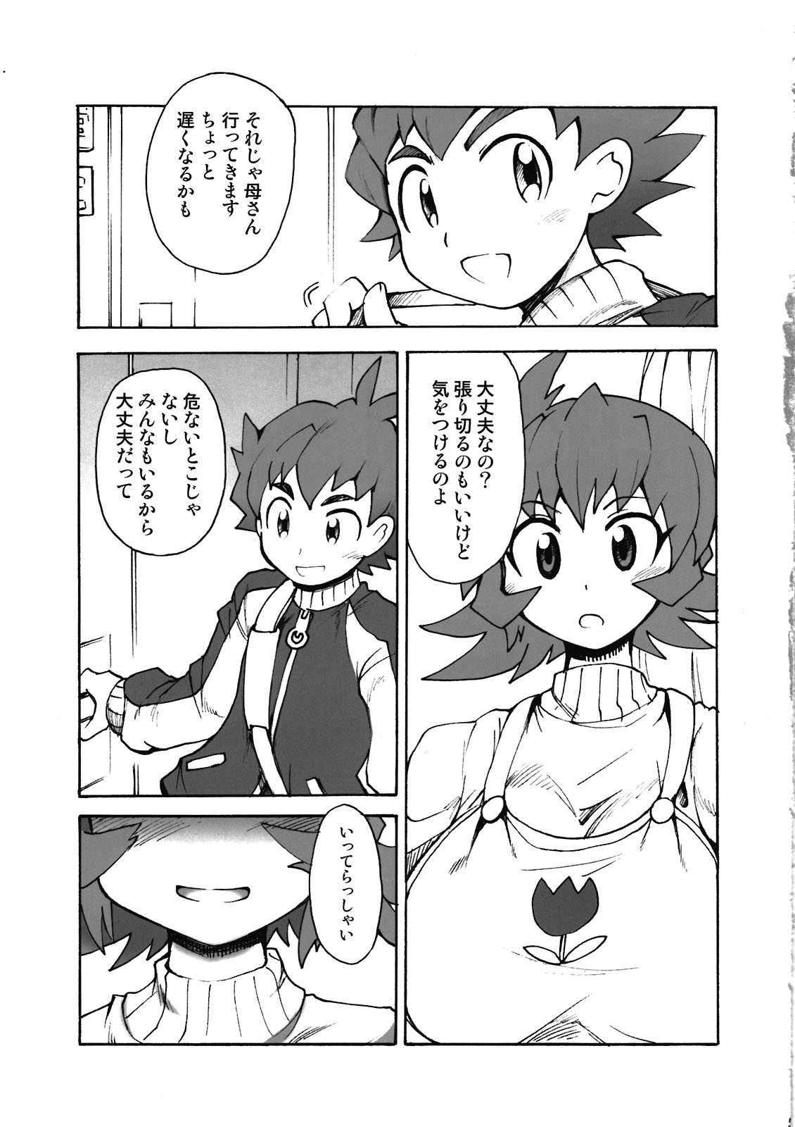 UNLIMITED Boost page 5 full
