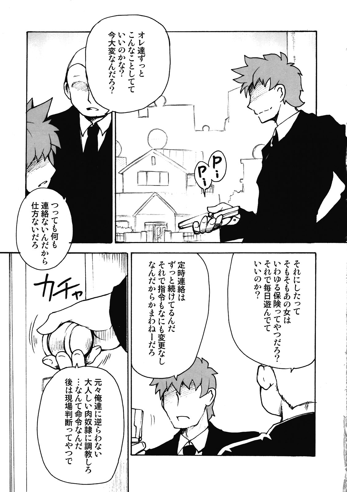 UNLIMITED Boost page 7 full