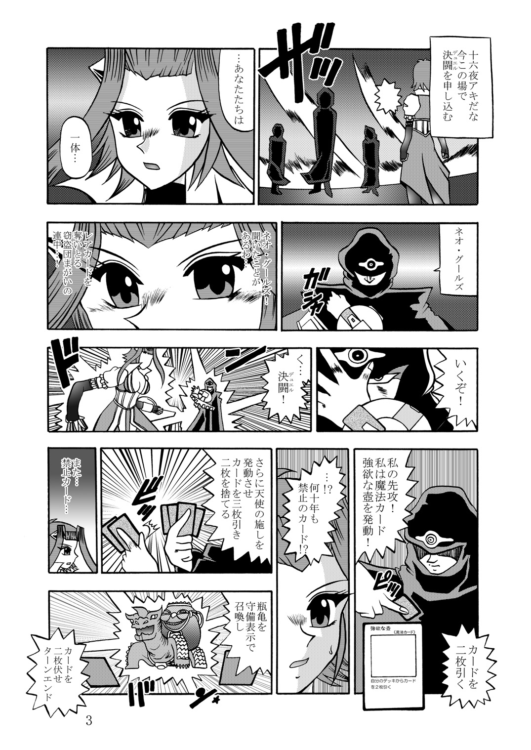 The Shining DARKNESS page 2 full