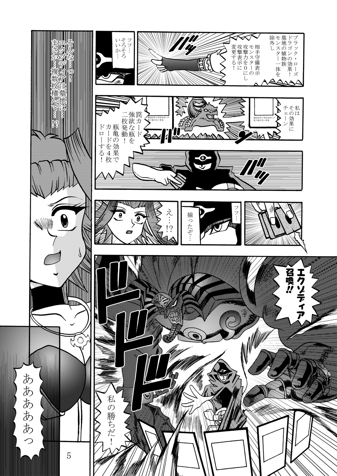 The Shining DARKNESS page 4 full