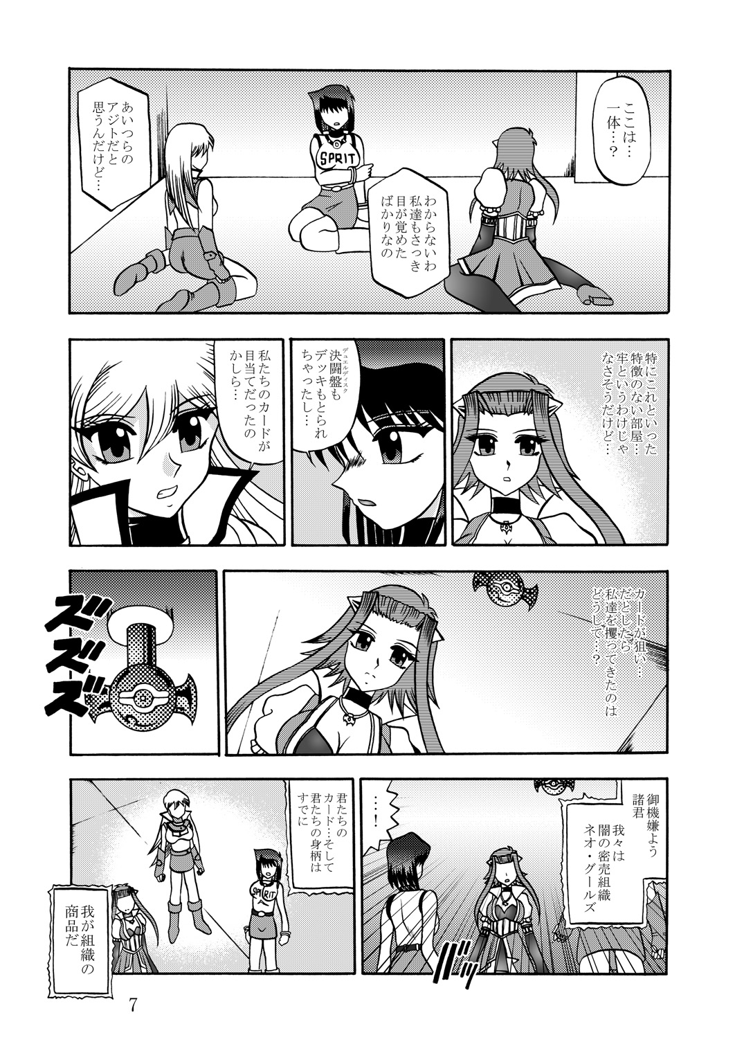 The Shining DARKNESS page 6 full