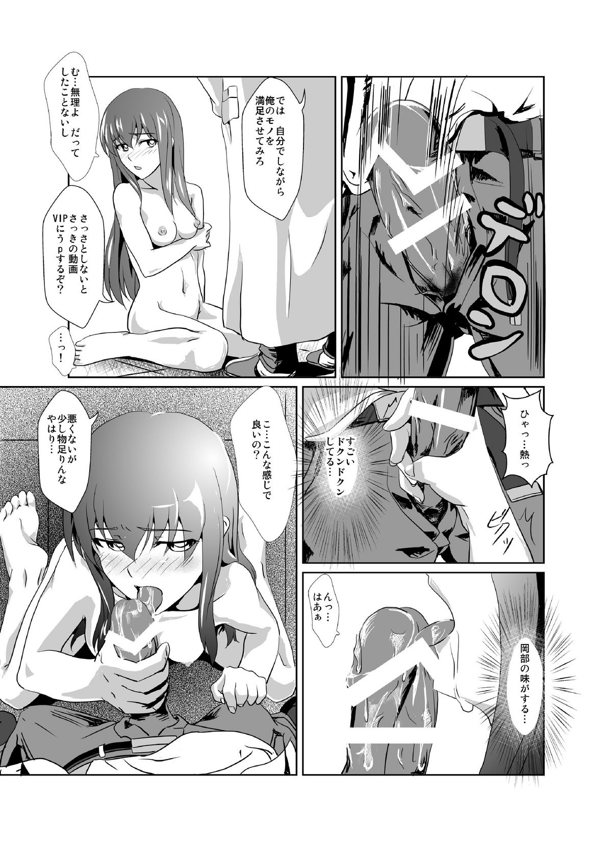 Hyoriittai no Hadokoa page 12 full