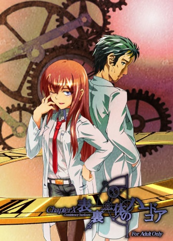 [FallinMoon (Gauu!?)] Hyoriittai no Hadokoa (Steins;Gate) [Digital] cover