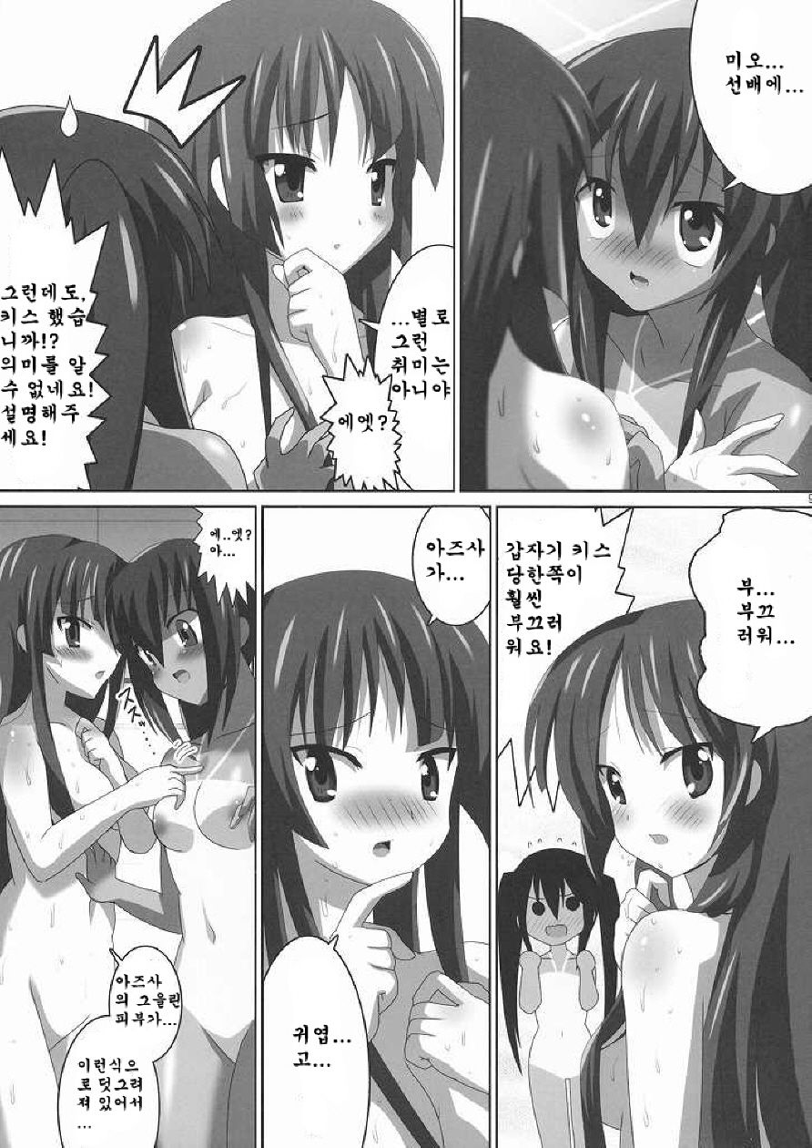 K-ON Bon 2!? -Mio to Azusa- page 11 full