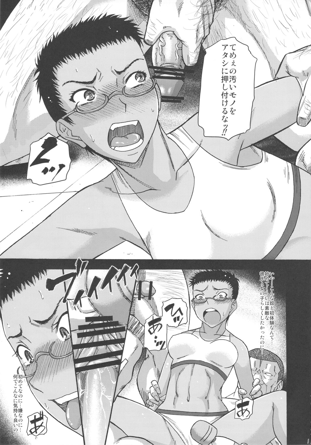 Feminization Lessons page 11 full