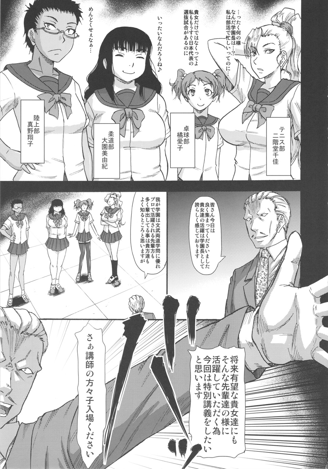 Feminization Lessons page 5 full