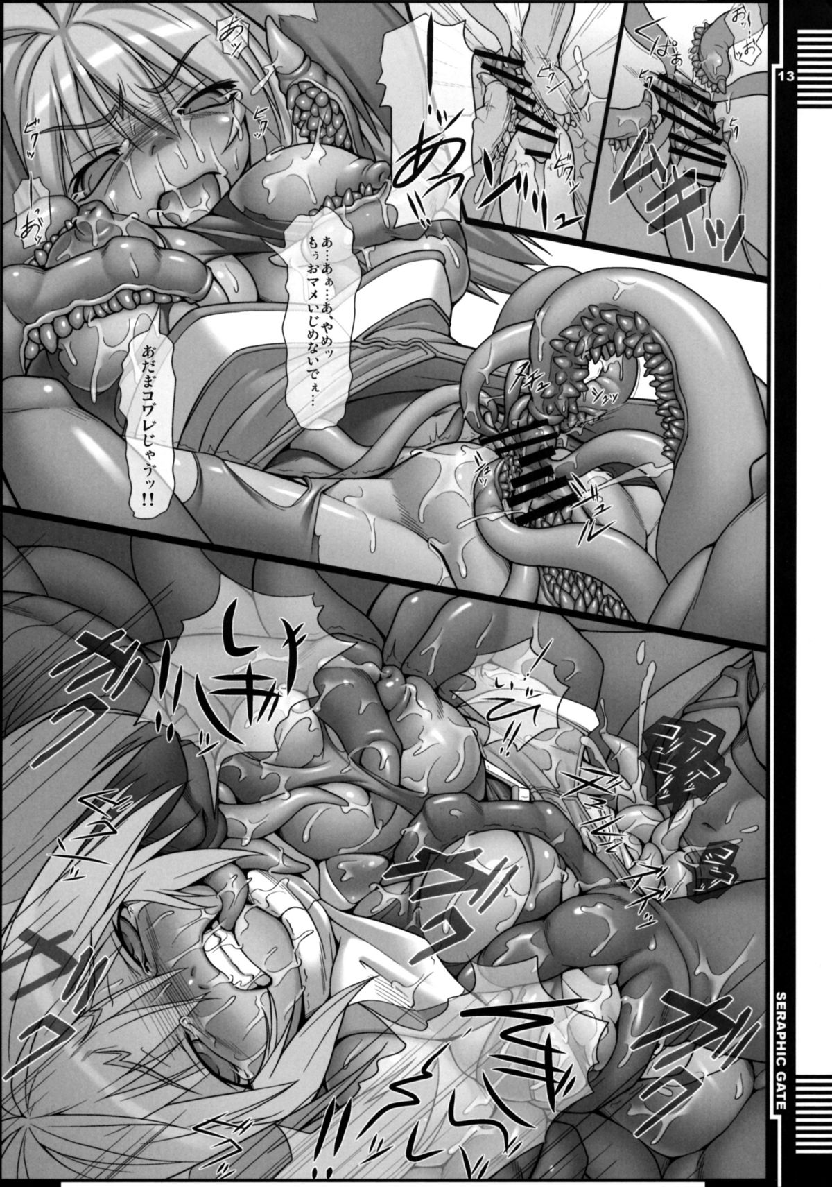 Seraphic Gate page 12 full
