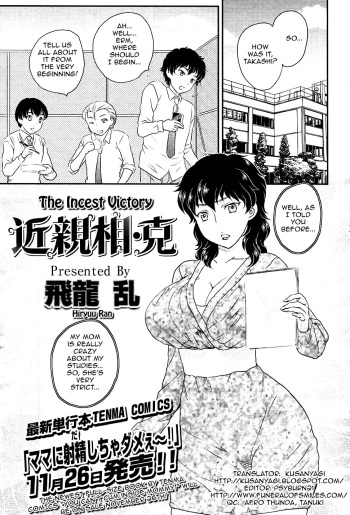 [Hiryuu Ran] Kinshinsou Katsu (COMIC SIGMA 2010-11 Vol.50) [ENG] cover