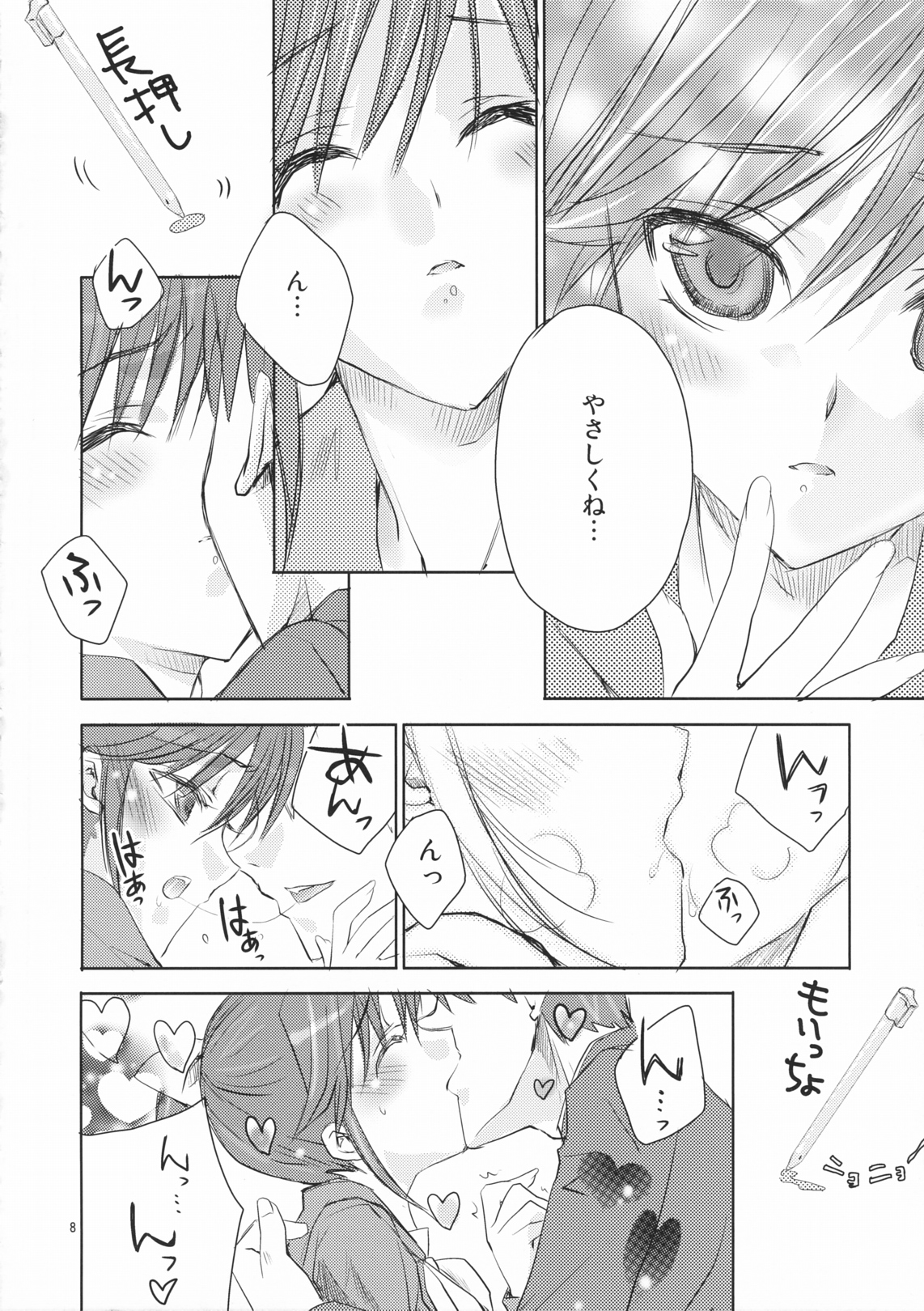 2-nen A-gumi Takane Manaka page 7 full