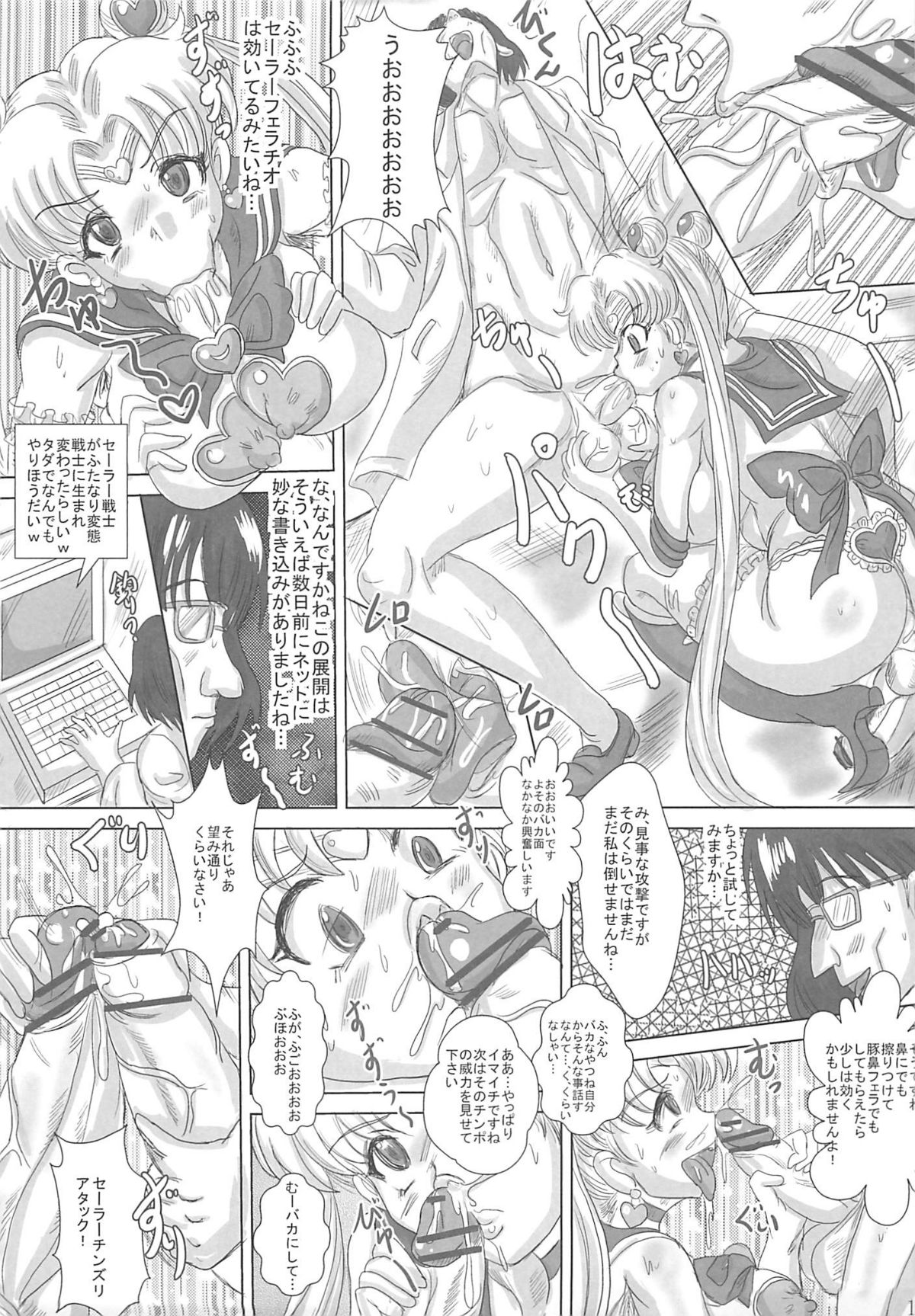 SLAVE MOON ~Futanari Saimin Dorei~ page 12 full