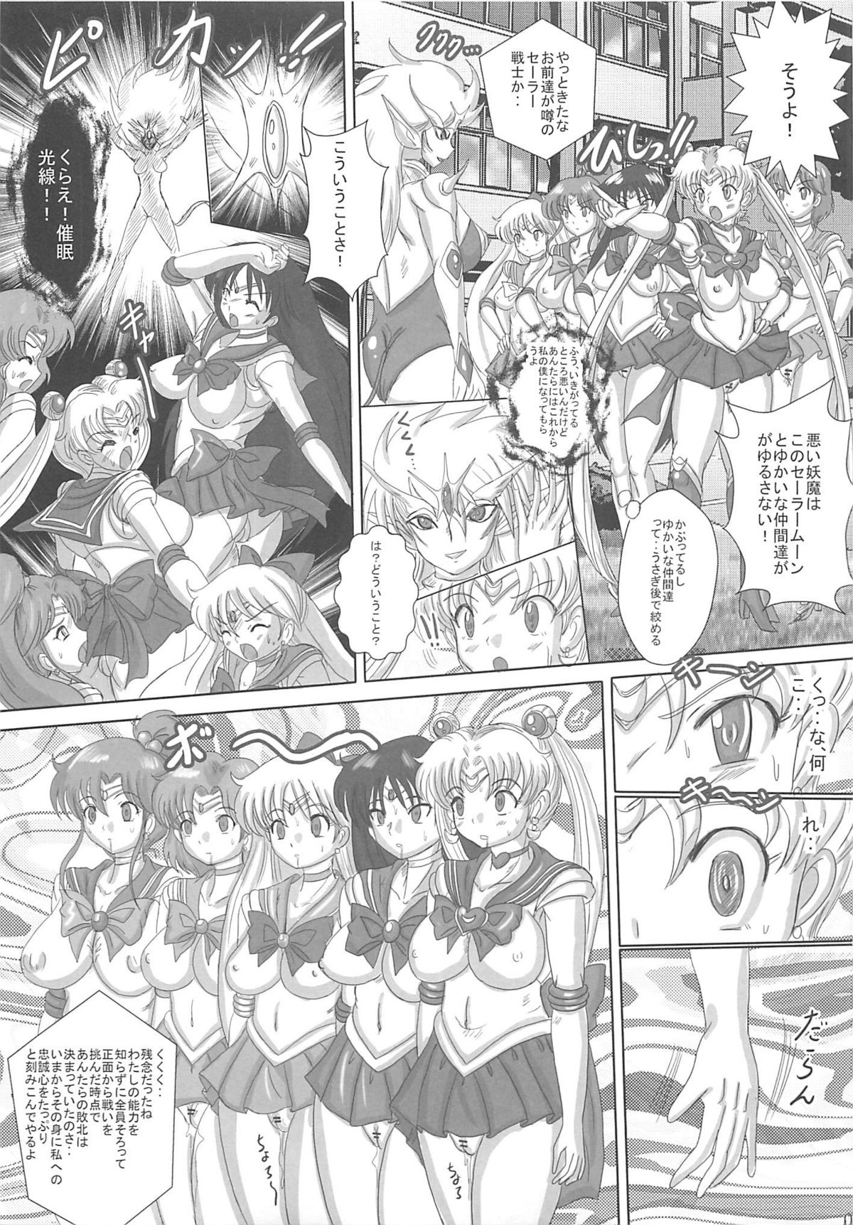 SLAVE MOON ~Futanari Saimin Dorei~ page 2 full