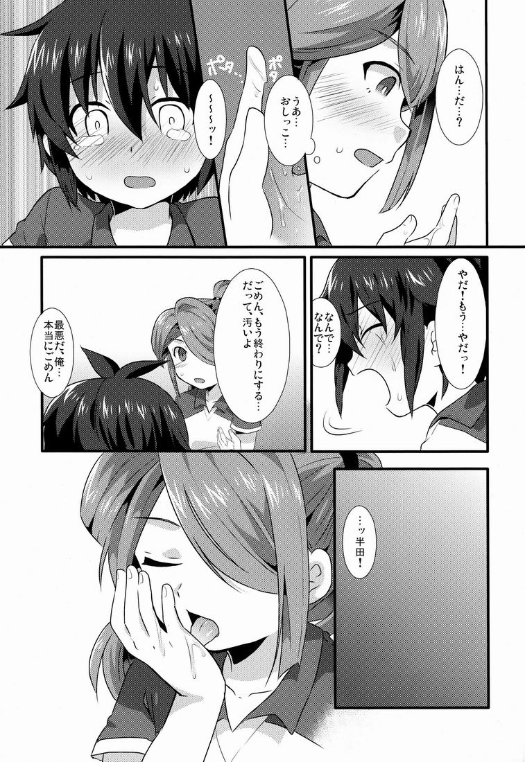 Aoi Shoudou page 12 full