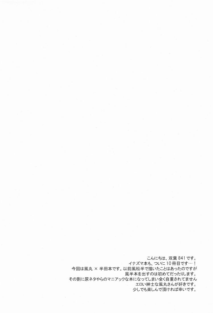 Aoi Shoudou page 3 full