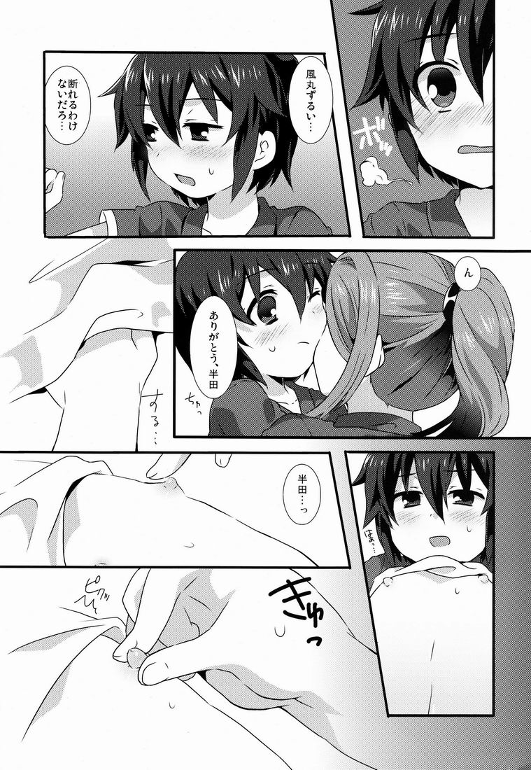 Aoi Shoudou page 7 full