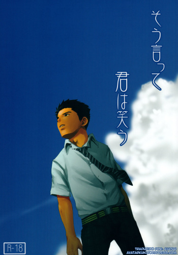 (C78) [Box (Tsukumo Gou)] Souitte Kimi ha Warau [Spanish] [Avatar] cover
