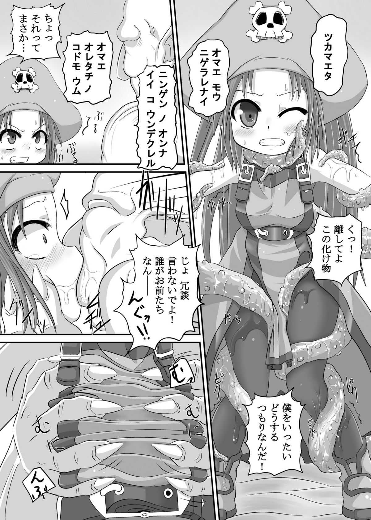 Shirudaku May Tan page 6 full