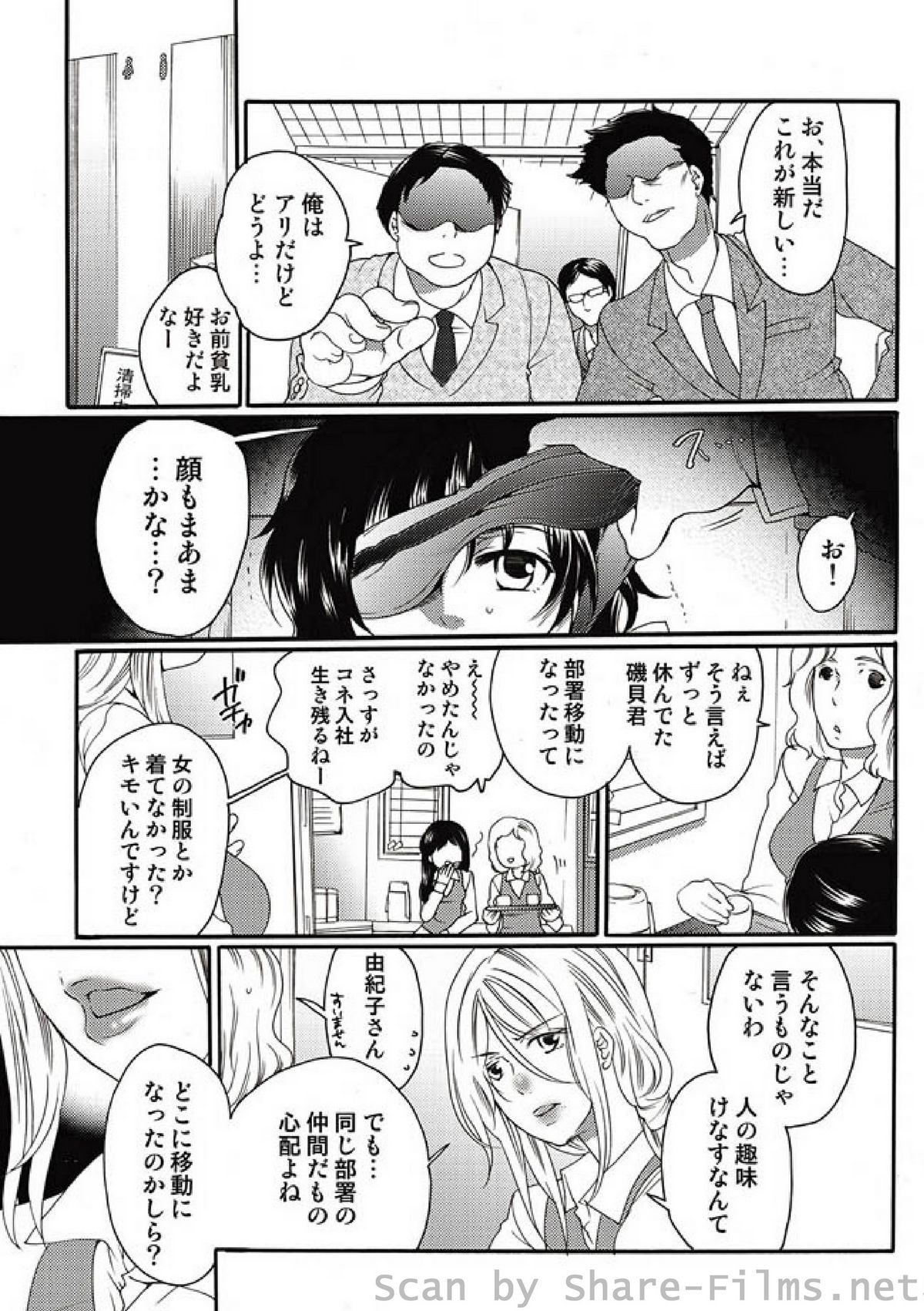 COMIC Situation Play Vol. 9 page 8 full