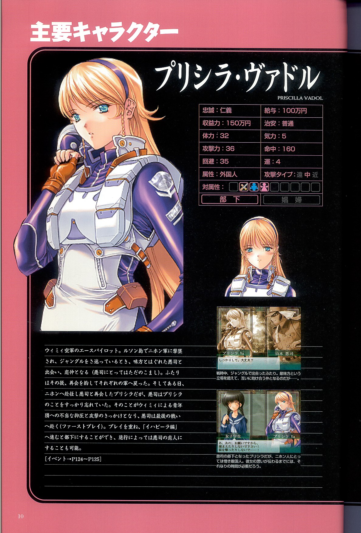 大惡司 オフィシャルガイド page 12 full