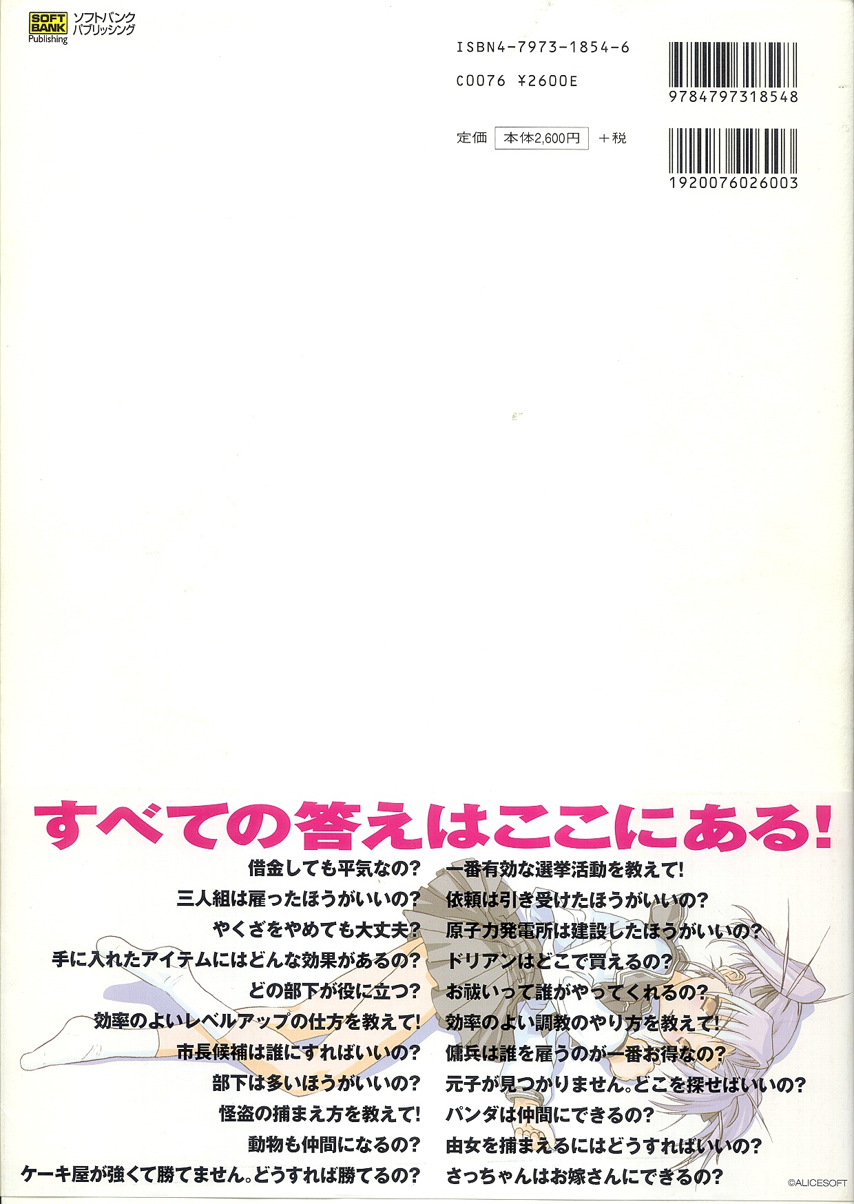 大惡司 オフィシャルガイド page 2 full