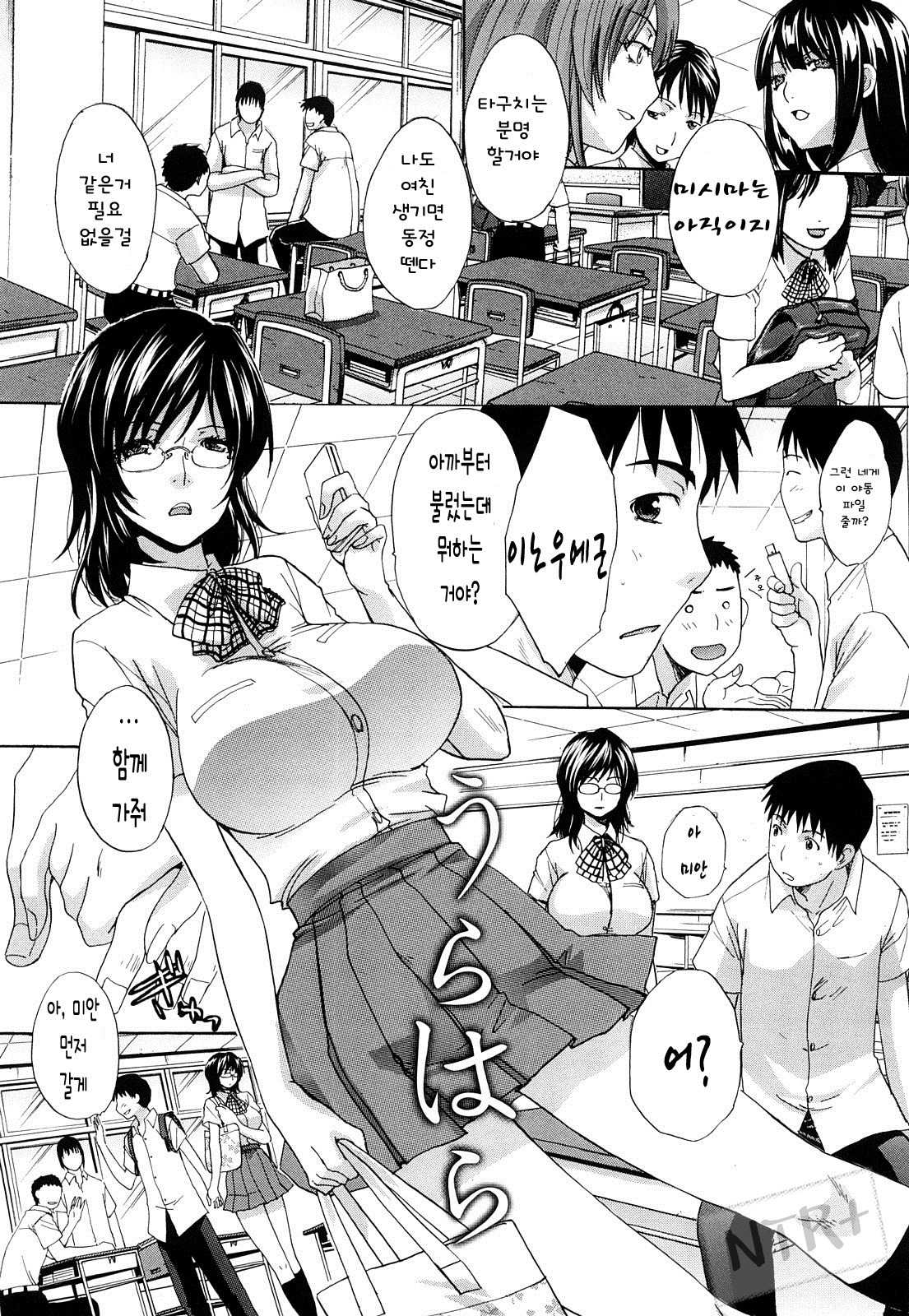 Chijyuu Kindanshou page 12 full